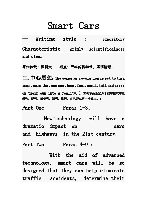 大学英语综合教程4  unit 课件