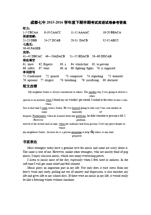 人教版高中英语选修七-高二下学期期中考试英语答案