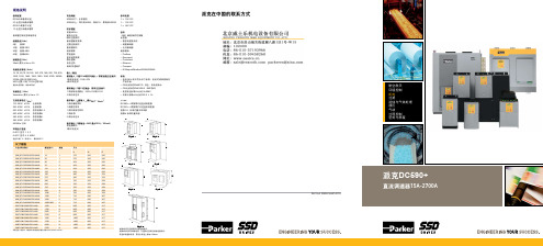 Parker DC590中文版