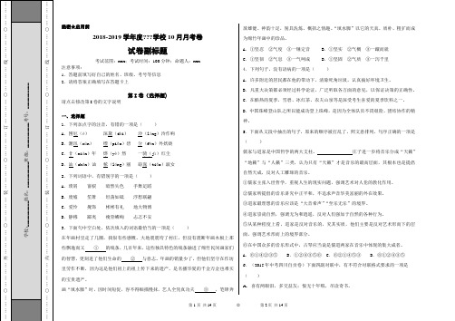 四川中考语文真题 (26)