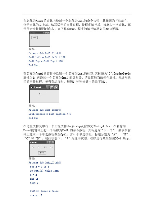 2010年计算机二级考试100套第二部分答案详细解答