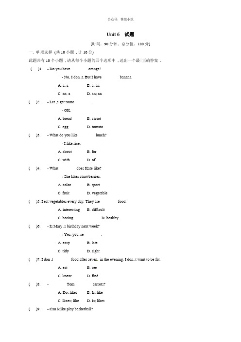 河北唐山市滦南县胡各庄镇西万坨中学七年级英语上册单元检测题(6)