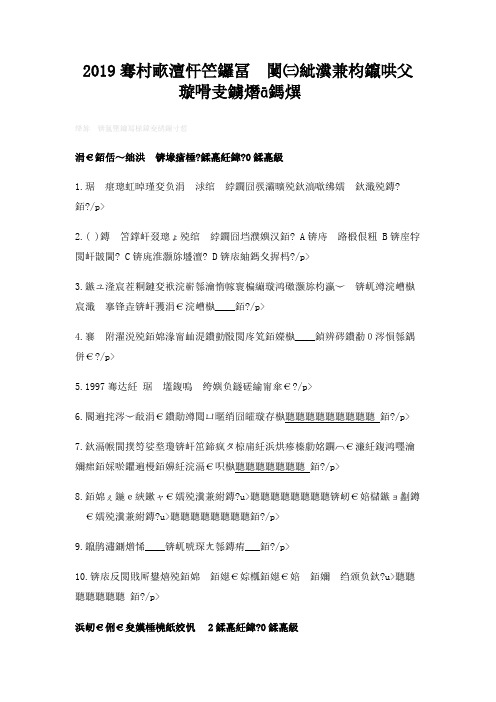 2019年宁夏师范学院编导文艺常识全真模拟题