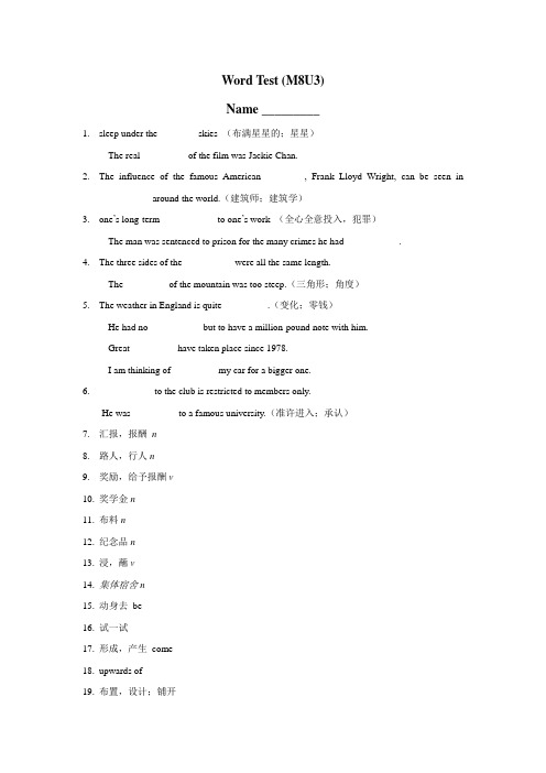 最新中学高中英语模块单词检测：WordTest(M8U3)(无答案)