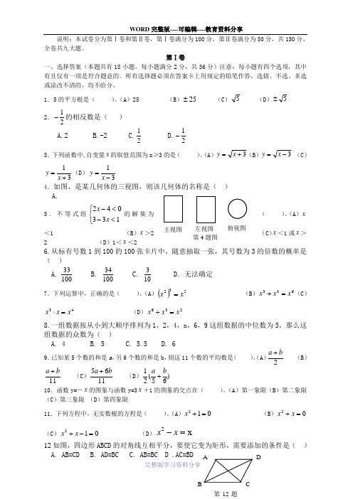 2005年中考数学模拟试题(1)---南昌雷式学校-南昌少儿英语
