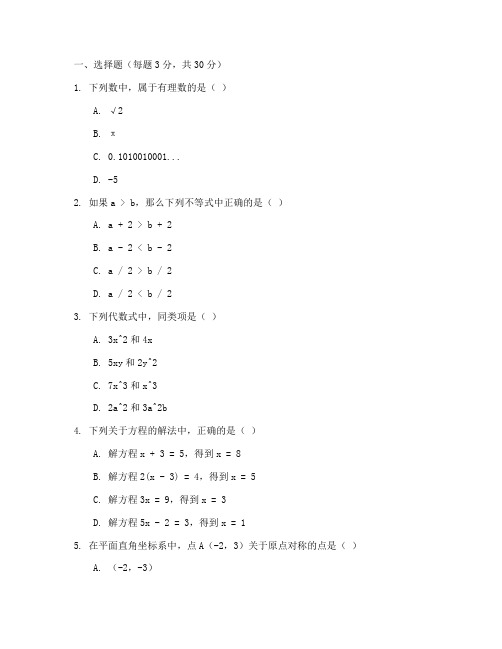 沪科七年级数学上册试卷