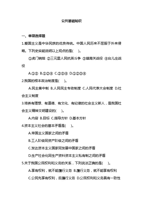 公基综合试卷含答案