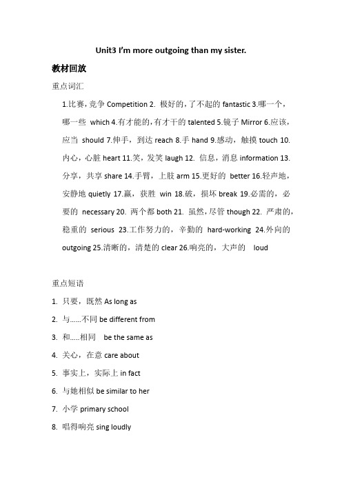 人教版英语八年级上册unit3重点短语句型