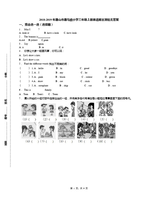 2018-2019年唐山市唐马路小学三年级上册英语期末测验无答案