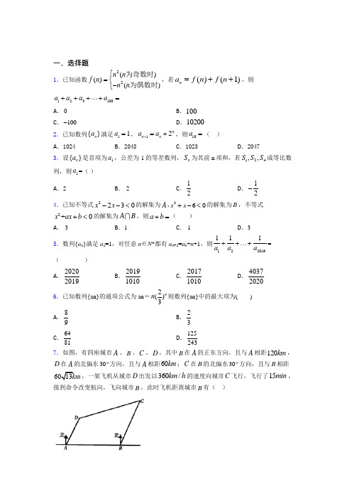 洛阳市第一高级中学数学高三上期中复习题(专题培优)