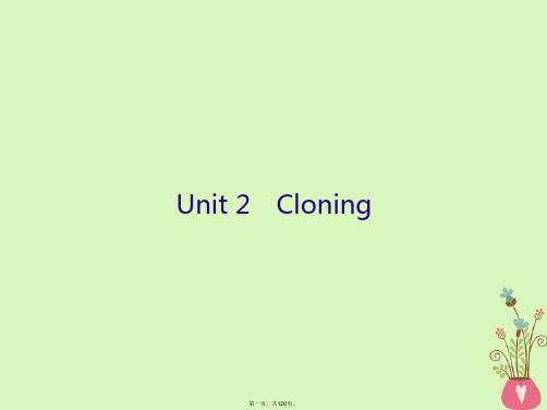 高三英语一轮复习Unit2Cloning课件新人教版选修80508193