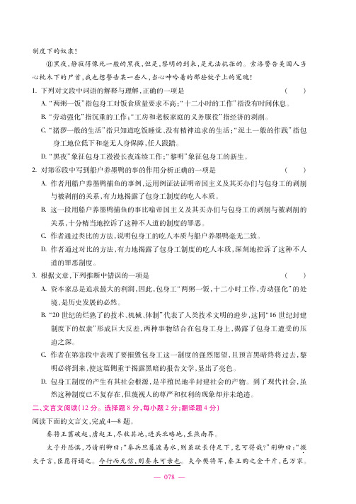 2020届湖南省高中高中学业水平考试语文模拟试卷无答案