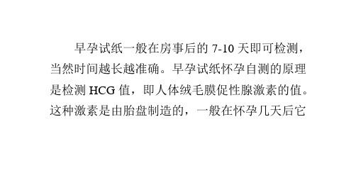 排卵后到怀孕前的症状