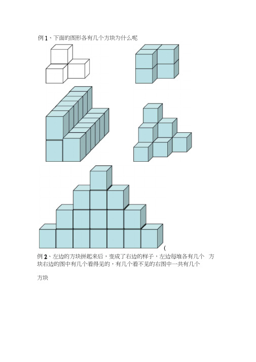 数学思维数方块