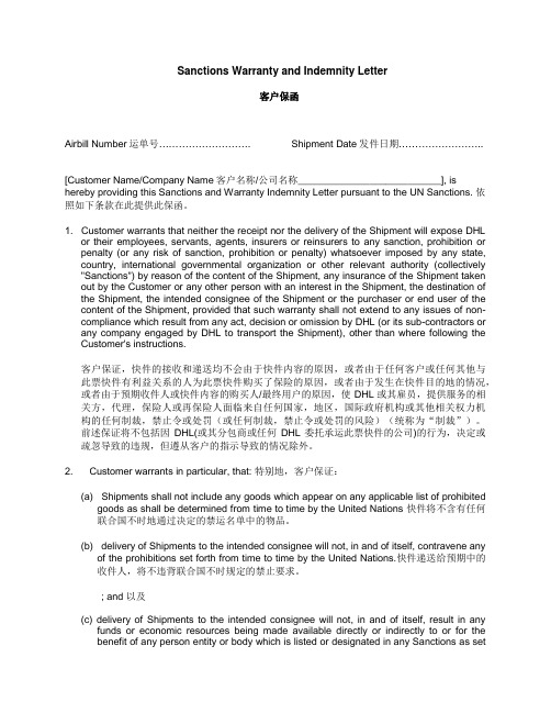 中英文对照保函 - Indemnity Letter and Sanctions Warranty UN 2014