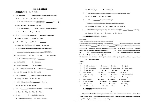 Unit-9-My-favorite-subject-is-science.综合测试卷