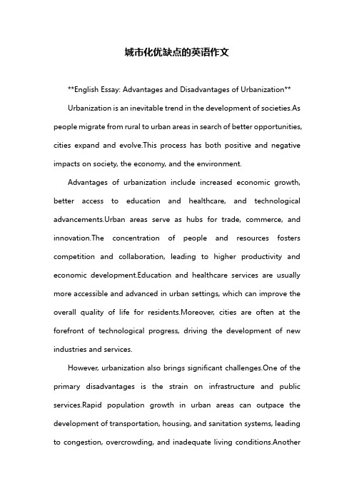 城市化优缺点的英语作文