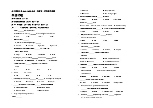 河北省武邑中学2021-2022学年高一上学期入学考试英语试题 Word版含答案