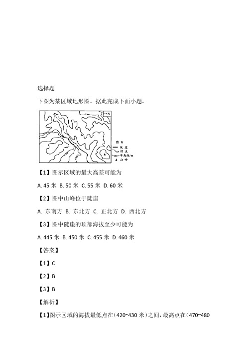 2022至2023年年高二5月月考地理考题同步训练(四川省成都七中实验学校)