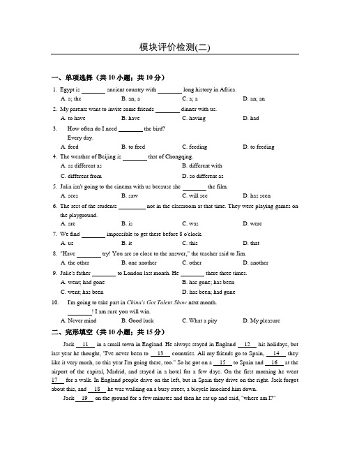 英语外研版八下学案Module 2 模块评价检测(二)