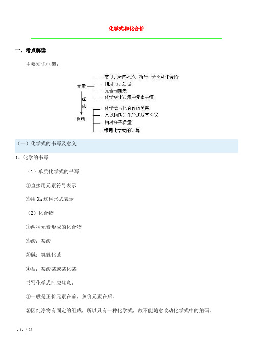 初三化学知识点总结及练习题(详细)