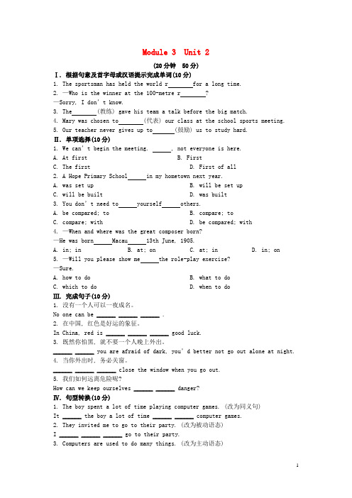 九年级英语上册Module3HeroesUnit2 模块课时练(新版)外研版