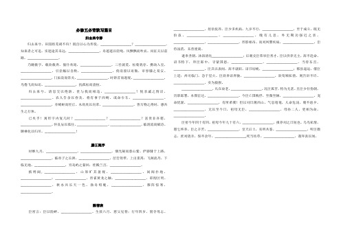 必修五必背默写篇目