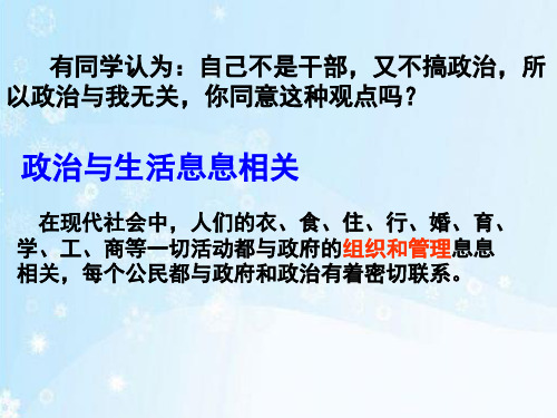 人教版高中政治复习课件：坚持人民民主专政的原因