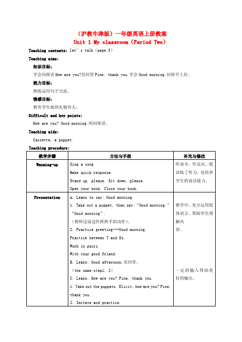 一年级英语上册 Unit 1(1) Period 2教案 沪教牛津版