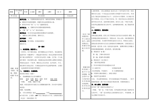 1在山的那边(教师)