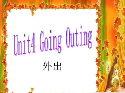 春五年级英语下册 Unit 4《Going Outing》3 广东版开心PPT课件