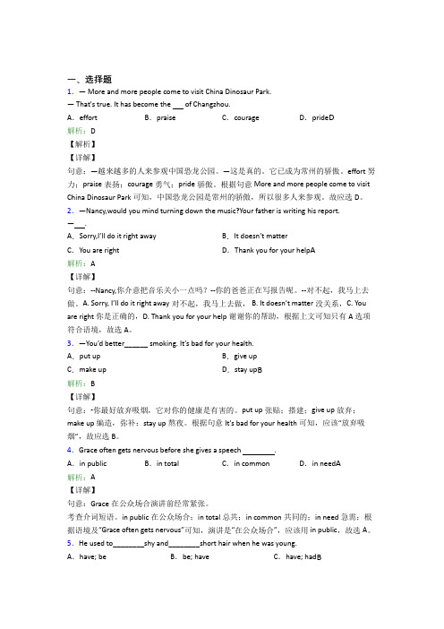 武汉二中广雅中学初中英语九年级全册Unit 4经典练习卷(培优)