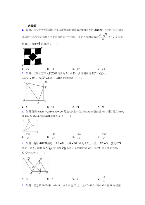 人教版八年级第二学期 第二次 月考检测数学试题含答案