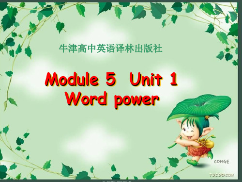 牛津版 模块五 Unit1 Word power(共34张PPT)