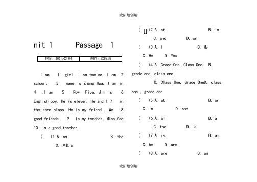 六年级英语完形填空100篇(含答案和讲解)之欧阳地创编