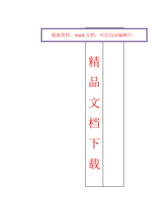 2017年电大建筑制图基础实训形成性考核