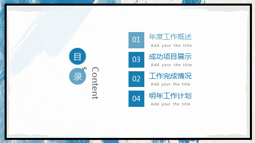 简约水彩风工作述职报告商务汇报PPT模板