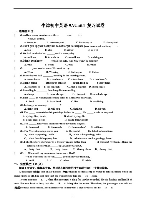 9A-Unit4单元测试(含答案)TV programmes