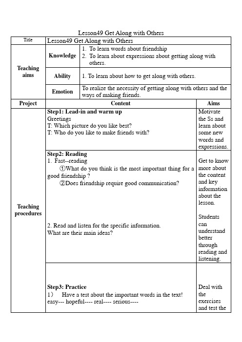 冀教版英语九年级全册_Lesson49教学设计