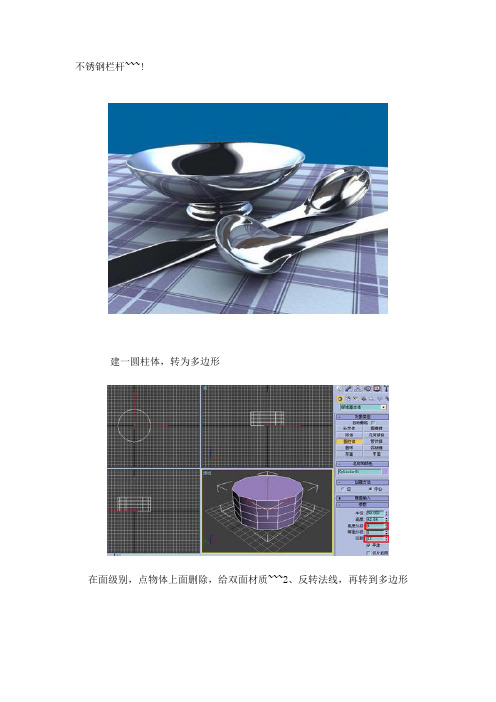 VR不锈钢:勺子
