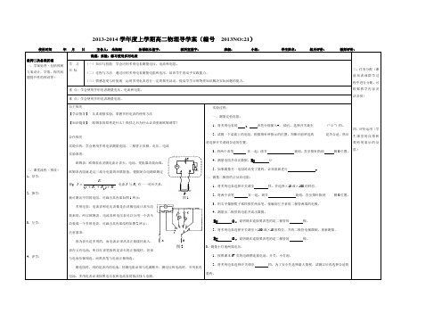 3-129实验：练习使用多用电表