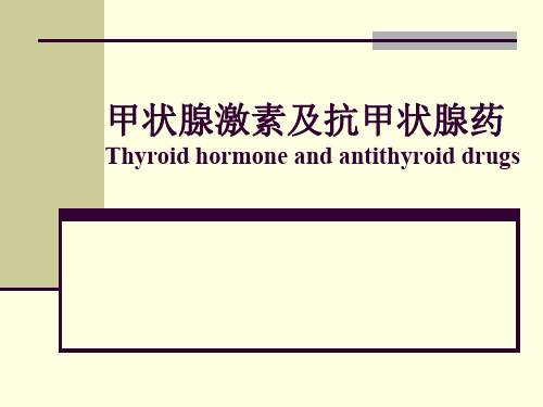 36-37甲状腺-胰岛素