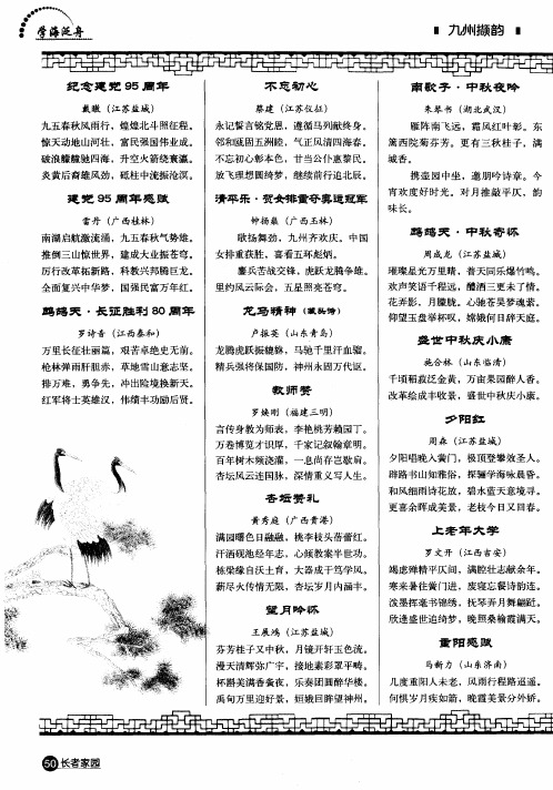 龙马精神(藏头诗)