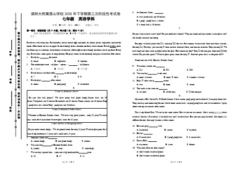 七年级上册12月月考试卷1