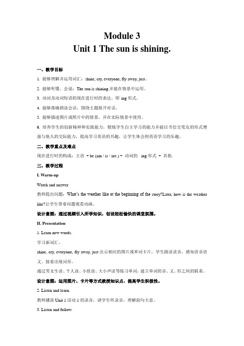 外研版英语六年级下册-Module 3 Unit 1 The sun is shining