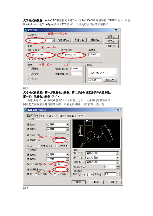 标注样式国家标准