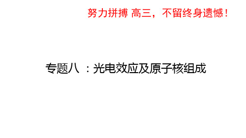 《3粒子的波动性》新课标课件优质课