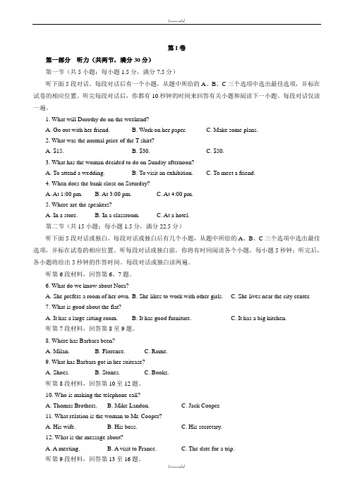 2020年安徽省淮北市(淮南)高三第二次模拟英语模拟试题有答案(加精)