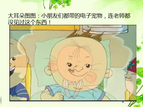 部编版小学道德与法治四年级下册《这些东西哪里来》课件