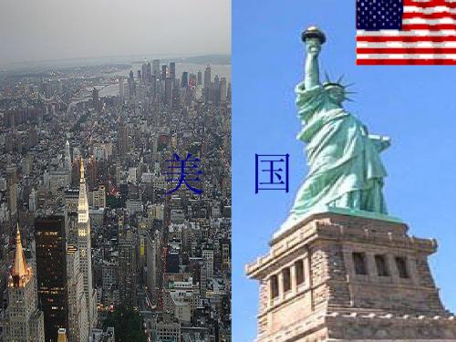 美国